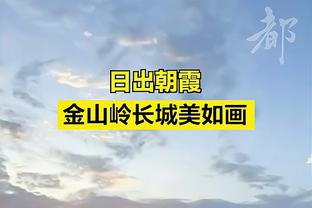 高效表现！陶汉林9中8拿到22分8篮板